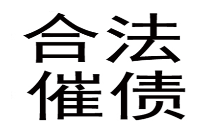 顺利解决刘先生50万网贷欠款